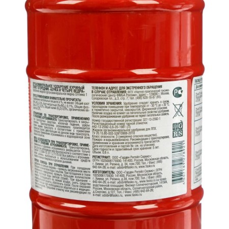 Fertilizer liquid "gardener" "barrel and four buckets" organomineral, "chicken label", 0.6 liters-4