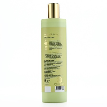 Shower gel, 410 ml, Extra Relaxation, Basic Line by Ural Lab-3