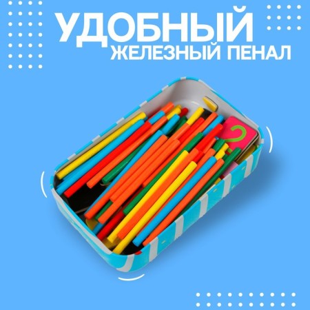 Accounts in the iron penitentiary, in the set of numbers on the magnet, counting sticks: 50 pcs.-2