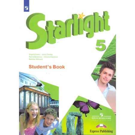 Star English. Starlight. Grade 5. Textbook. In -depth level. Baranova K.M., Duli D., Kopylova V.V., Milrud R.P., Evans V.