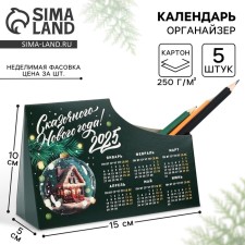 Calendar-organizer 