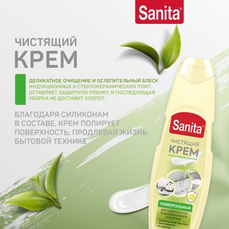 Universal Sanita, Lemon, Cream, 600 ml-3