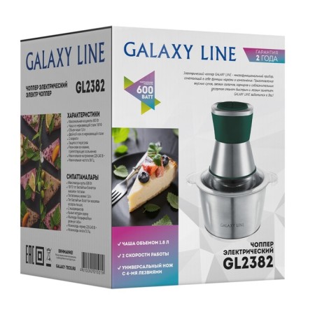 Galaxy Gl 2382 grinder, metal, 600 watts, 1.8 l, 2 speeds, silver-amerous-9