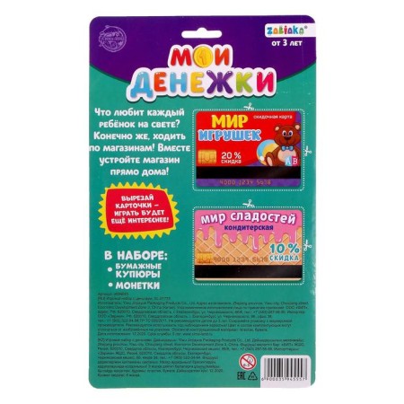 Toy game set "My purchases": coins, paper money (dollars)-2