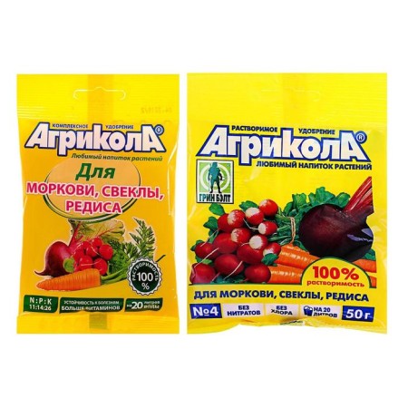 Fertilizer "Agricola No. 4", for carrots, beets, radishes, 50 g-1