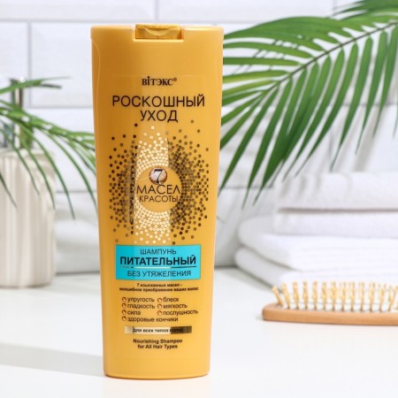 BitEx shampoo "luxurious care", nutritious, for all types of hair, 500 ml