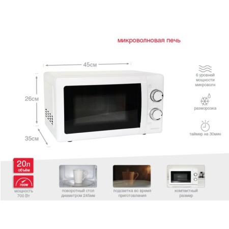 Microwave Oursson MM2006/WH, 700 watts, 20 l, white color-2
