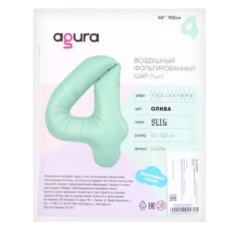 Foil ball 40 "Number 4", Oliva Slim-1
