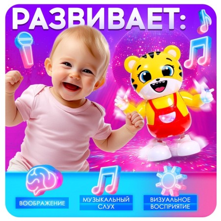 Musical toy "Tigerlya-danculya", sound, light, dancing-6