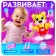 Musical toy "Tigerlya-danculya", sound, light, dancing