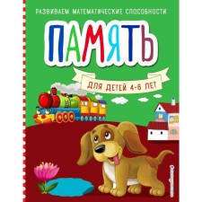 Memory, Shklyarevskaya S.M.