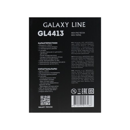 Galaxy Line GL 4413, 1200 W, 2 speeds, 3 temperature conditions, black-pink-9