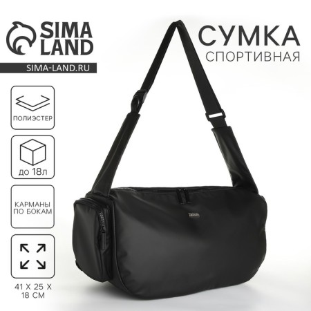 Sports bag with lateral pockets, black color