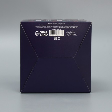 Gift folding box, packaging, “for you”, 12 x 12 x 12 cm-5