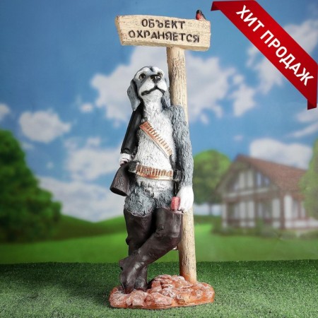 Garden figure "Dog - Object is protected" 61x24cm