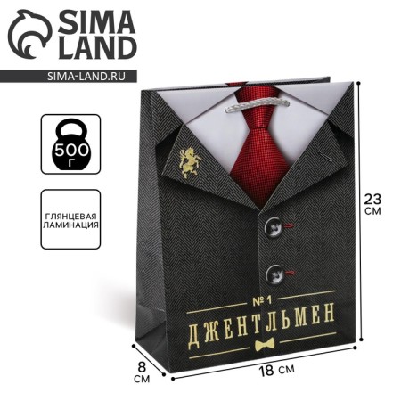 Gift laminated package, packaging, "gentleman", MS 18 x 23 x 8 cm