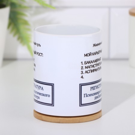 Sublimation mug "Life Way", with application-2