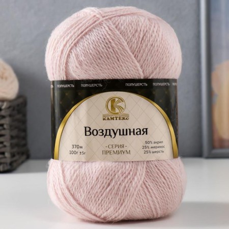 Yarn "air" 25%Merinos. wool, 25%wool, 50%acrylic 370m/100g (067 powder)