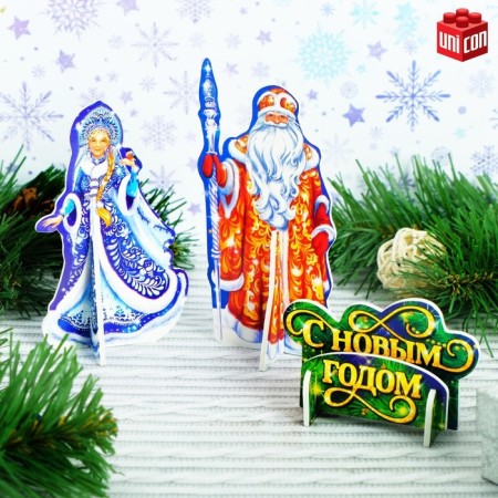 3D designer Figures "Santa Claus and Snow Maiden"