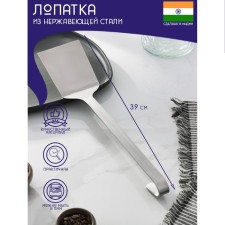 Stainless steel blade of the India shares, length 39 cm