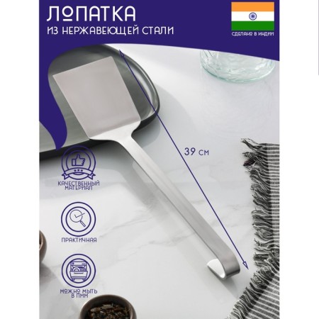 Stainless steel blade of the India shares, length 39 cm