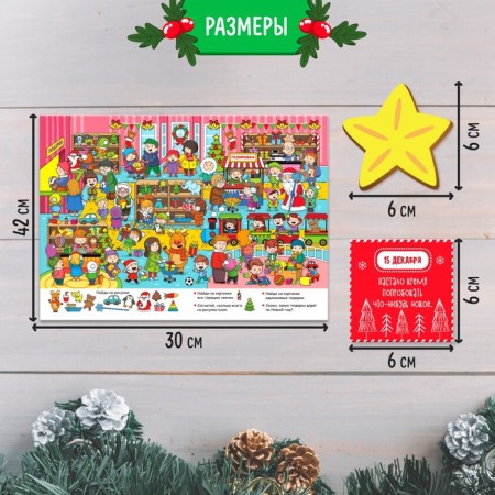 Advent calendar from the felt "Wishes from Grandfather Frost", didactic rug-3