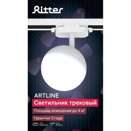 Lamp Track ARTLINE POOD SHAR 100X100X75MM GX53 230V plastic 4M² Bel 59925 2 Ritter-15