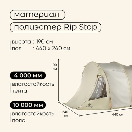 Tart tourist tent, camping maclay turgoyak 4, 4-seater, with vestibule-2