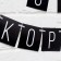 Girlyanda "With DR Koroch!" black, length 108 cm