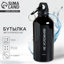 Water bottle 