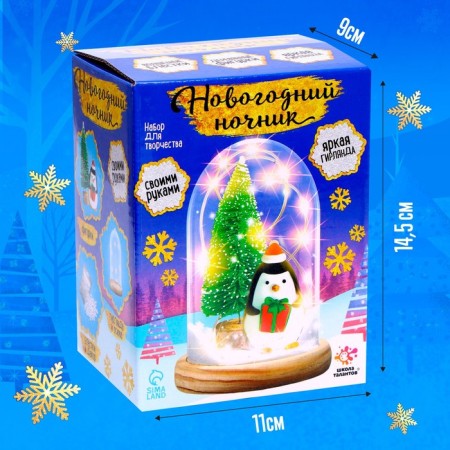 Set for creativity "New Year's nightlight with a toy: Penguin"-1