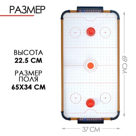 Aerobockey "Great Match", works on batteries, 2 players-1