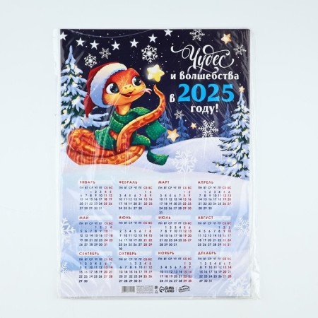 Calendar-placket "Miracles and Magic", 29.7 x 42 cm-3