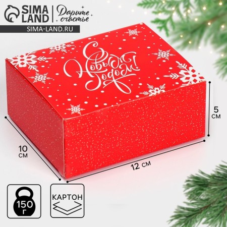 Box the team "Happy New Year", 12 x 10 x 5 cm, New Year