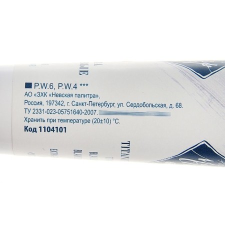 Oil paint in the tube 46 ml, ZHK "Master Class", Belila Titanovy, 1104101-1