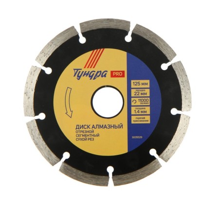 Disk diamond cutting tundra pro, thin, segment, dry cut, 125 x 1.4 x 22 mm