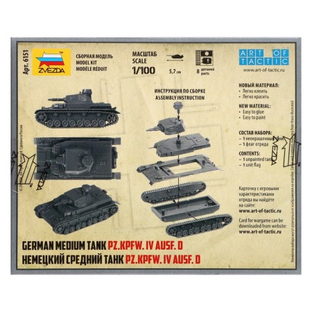 The national model "German average tank T-IV", star, 1: 100, (6151)-2
