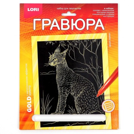 Engraving 18 × 24 cm, animals of Africa "Wild Caracal" (gold)