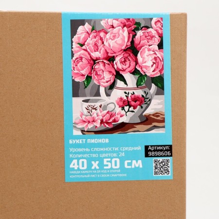 Picture on numbers on canvas with a subframe "Bouquet of peonies", 40 x 50 cm-5