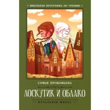 Patchwork and cloud. Prokofieva S.L.