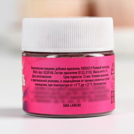 Dry water-solid dye "dark pink" for desserts, 5 g.-3