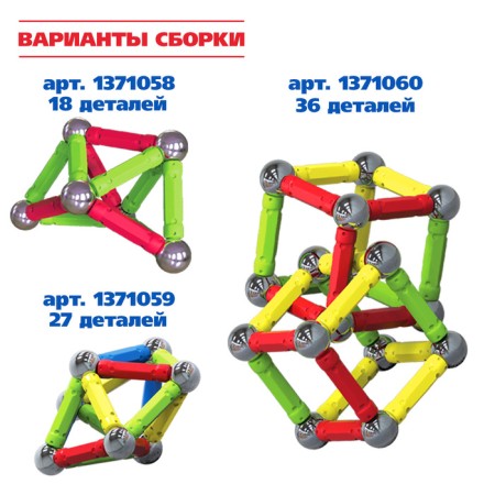 Magnetic designer, 27 parts-1