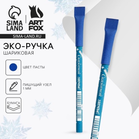Handle Blue Blue Paste, Eco "New Year: Fairy Two" 1.0 mm