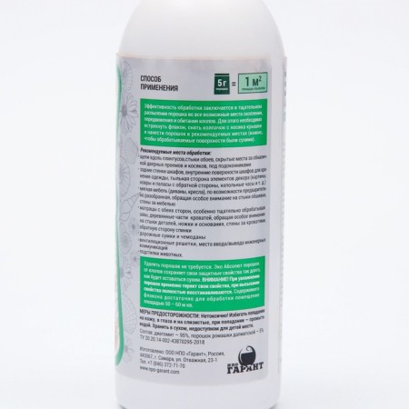 Remedy for bugs "Eco Absolute", powder, 500 ml-1