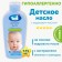 Children's oil for care and massage for sensitive skin, 125 ml