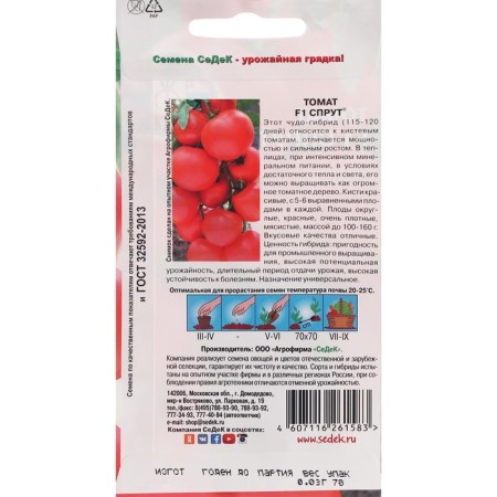Semen Tomat "SPRU" 0.03 g-1