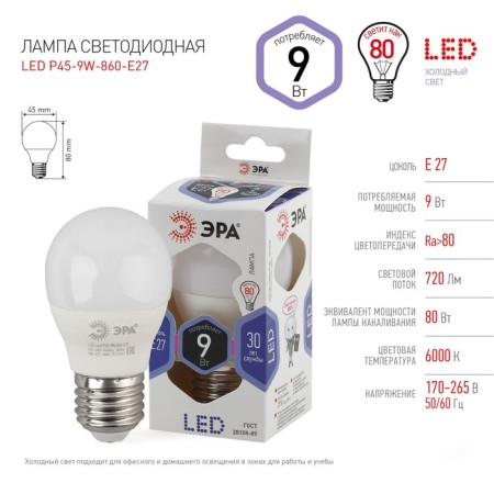 LED LED era Standard "Shar", 9 W, E27, 720 lm, 6000k, glow cold white