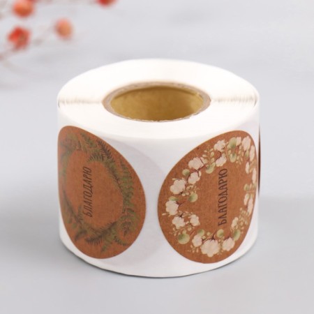 Stick Paper "Wreath. Thank you" craft d = 3.8 cm 252 pcs in the roll-4