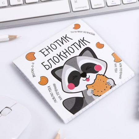 Блокнот "Енотик", 10 х 10 см, 16 листов-3