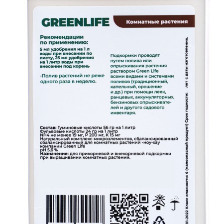 Organic fertilizer "Green Life" for indoor plants, 0.5 liters-3